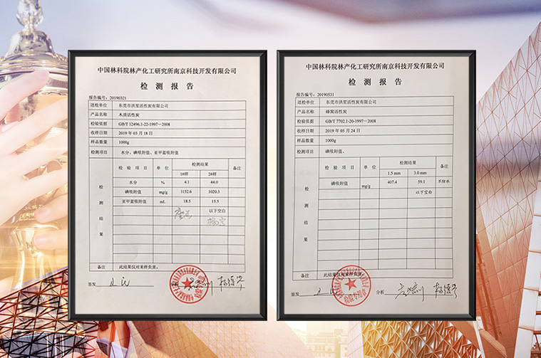 东莞活性炭